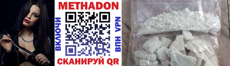 купить наркоту  Кыштым  МЕТАДОН кристалл 
