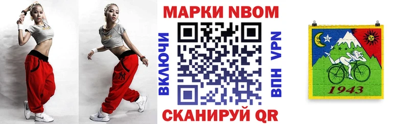 где найти наркотики Кыштым Марки N-bome 1,8мг